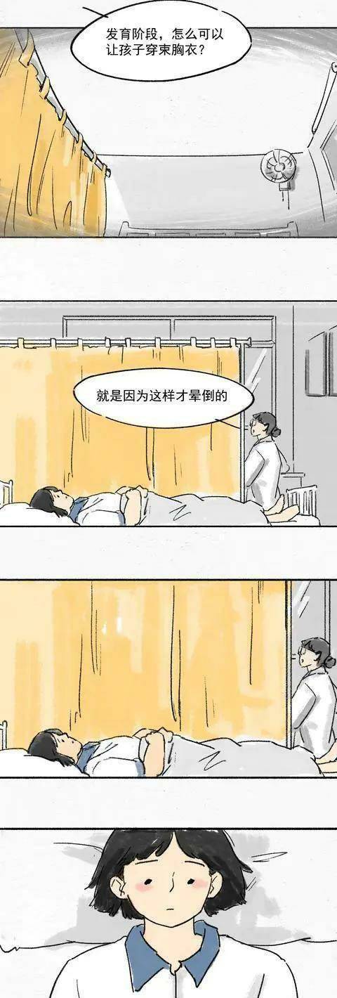 你能接受婚前有过"性行为"的女生吗?(漫画)