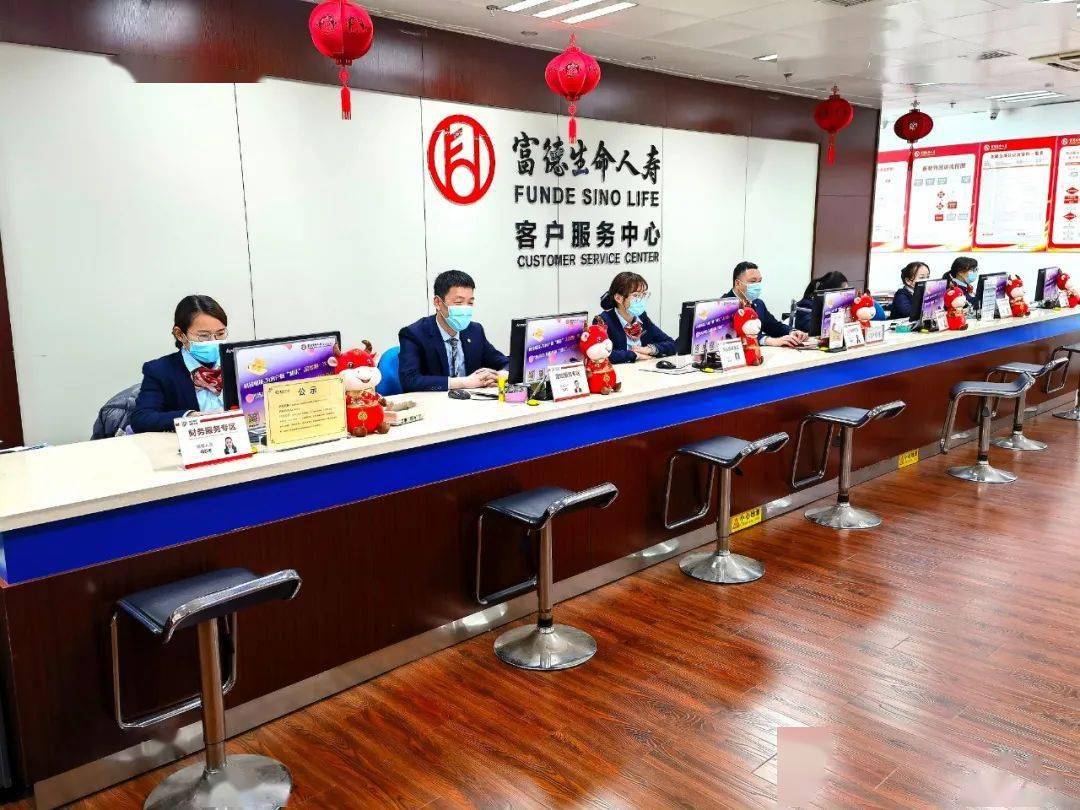 温州富德生命人寿公司