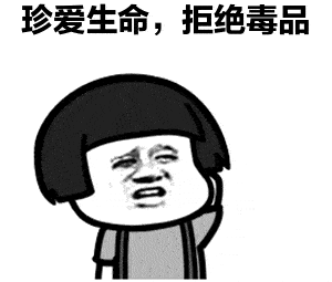 禁毒案例别人喝混酒他混毒结果没想到