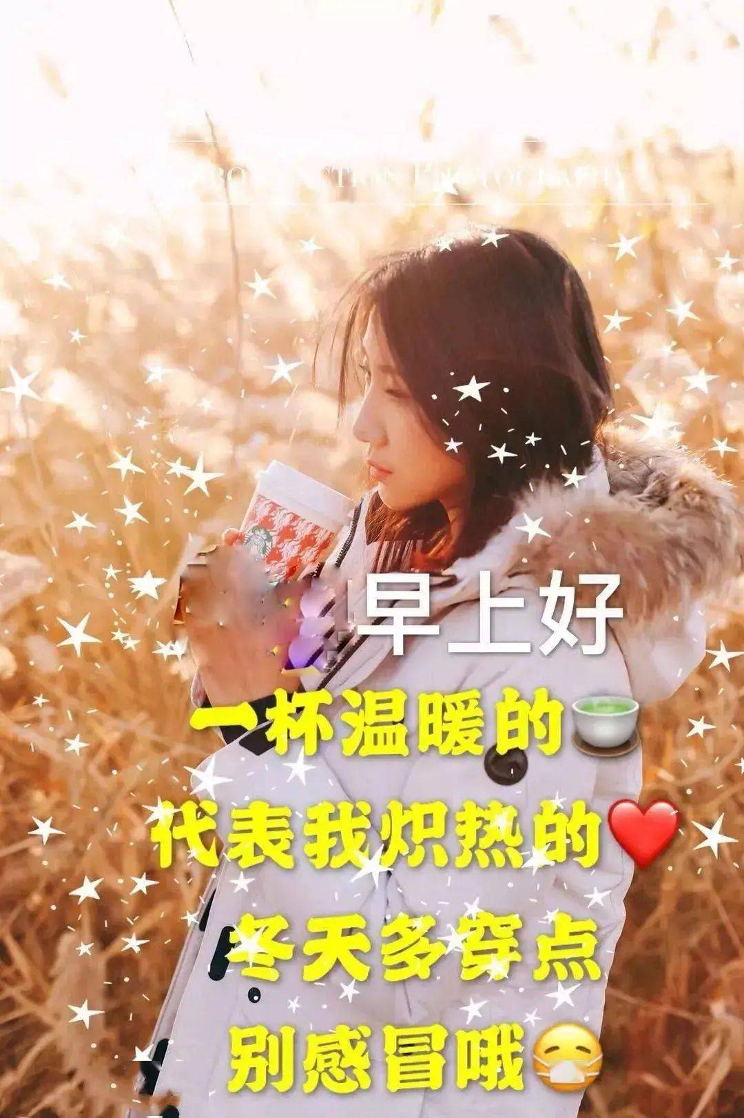 早安2021最新人物图片,早安图片2021新图片 大家早上好,2021非常漂亮真人美女早安动态图片大全带