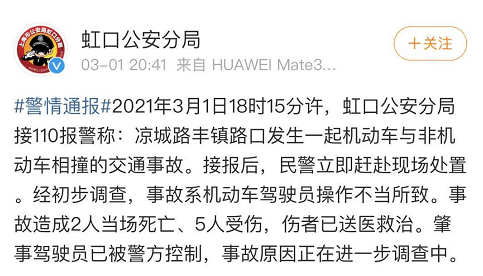 2死5伤!上海凉城路发生多车相撞事故 幸存者回忆事发情况