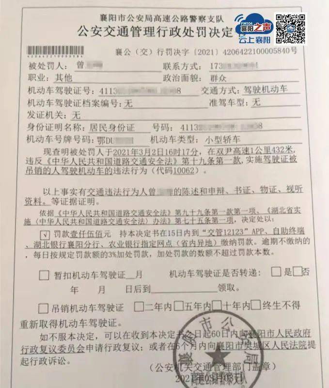 男子驾证被吊销期间又驾车._驾驶证