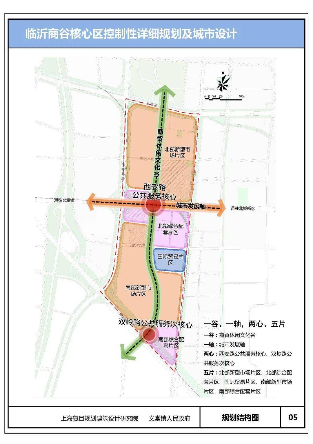 《临沂商谷核心区控制性详细规划及城市设计》批前公示
