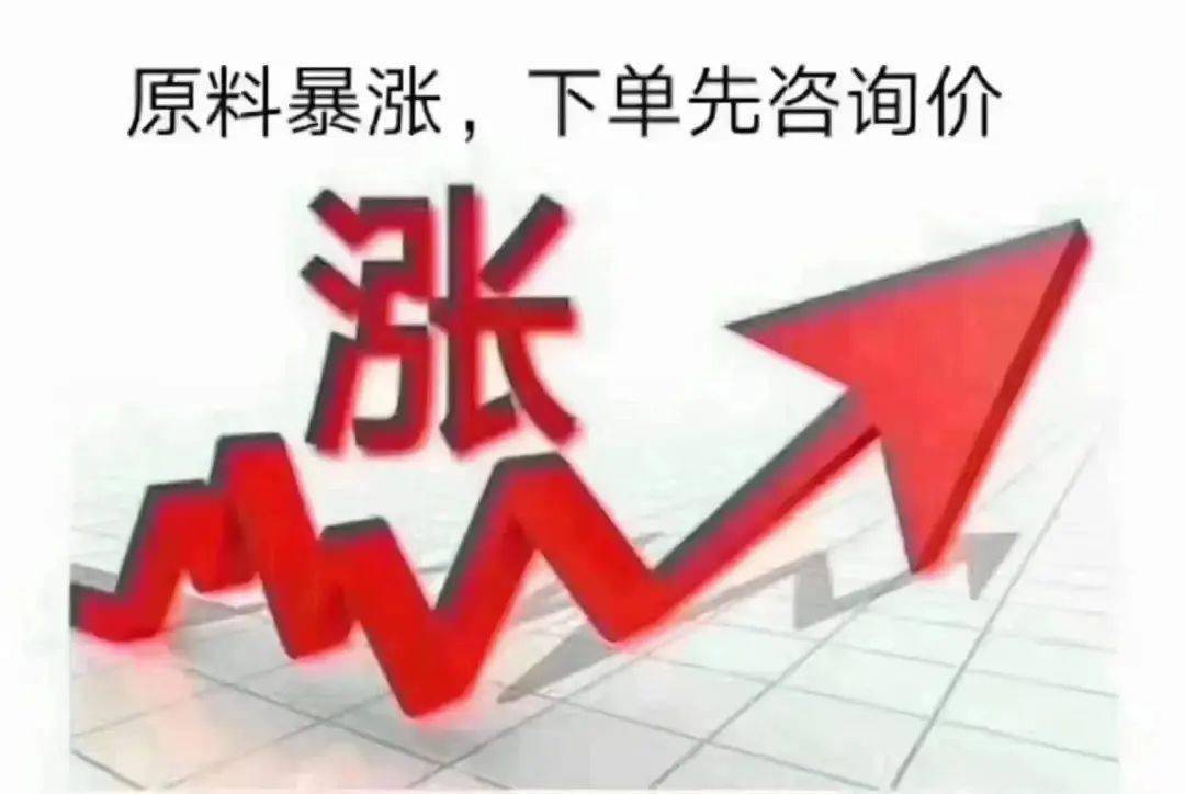 2021年涨价潮,还会持续多久!