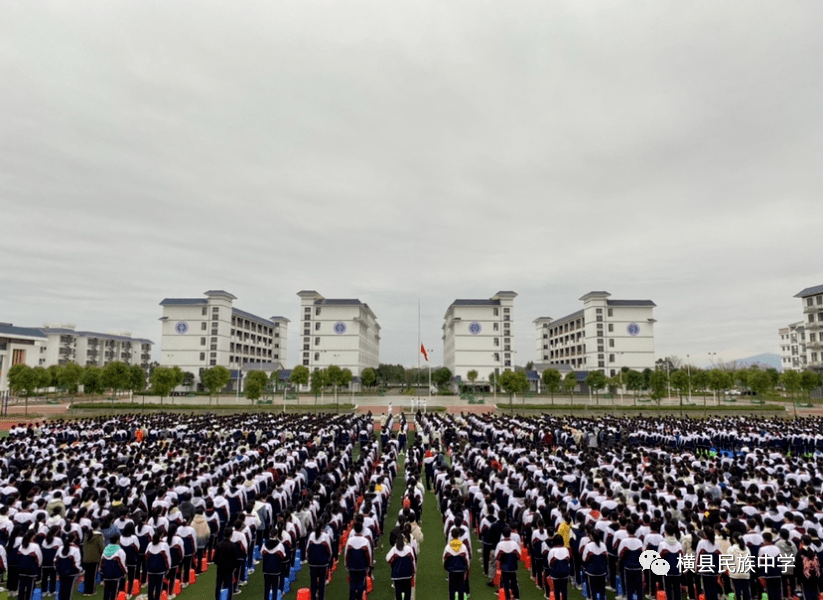 青春逐梦心向党砥砺奋进新征程横县民族中学举行2021年春季学期开学