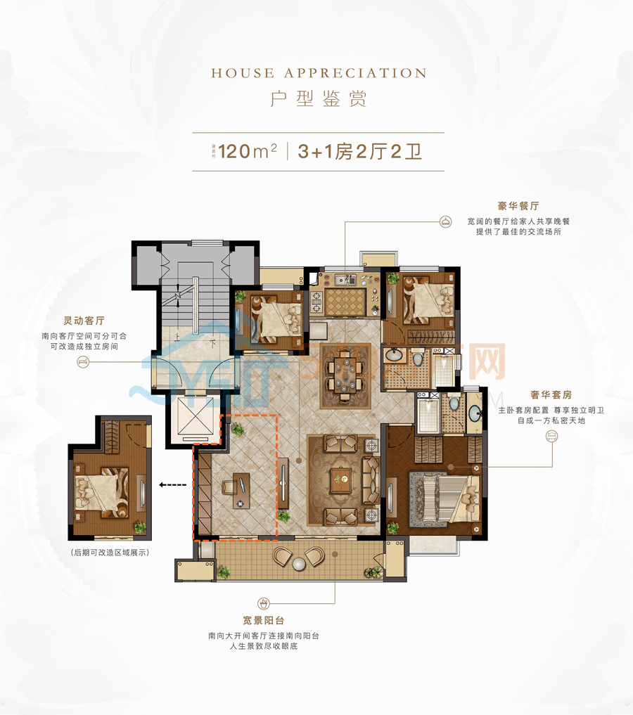 (中奥·天悦湾120㎡户型)