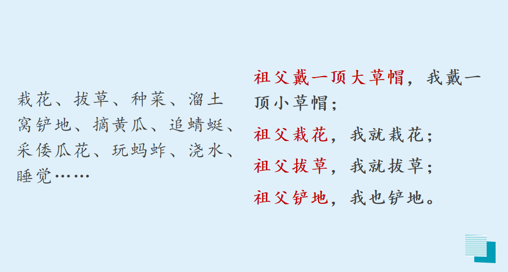 张祖庆眼中园99心中园99梦中园祖父的园子课堂实录最新版