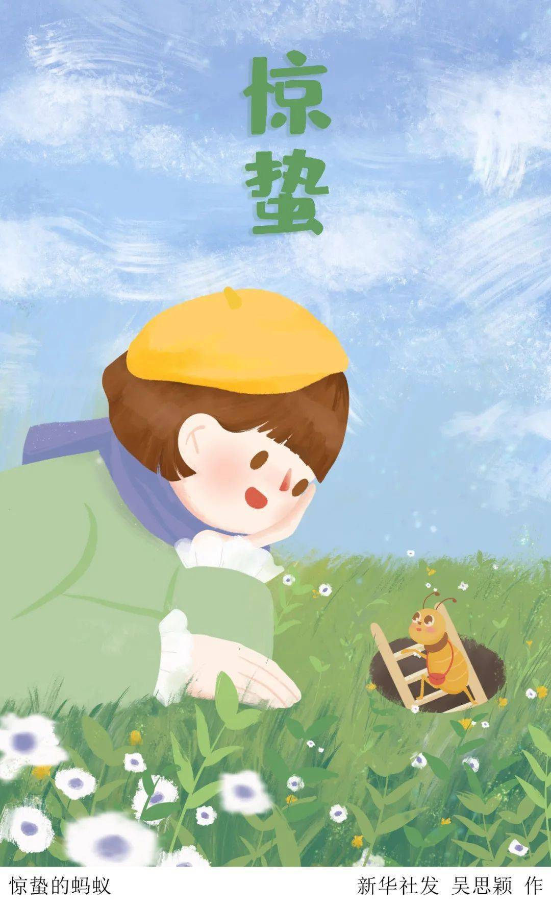 应注意保暖,防止感冒