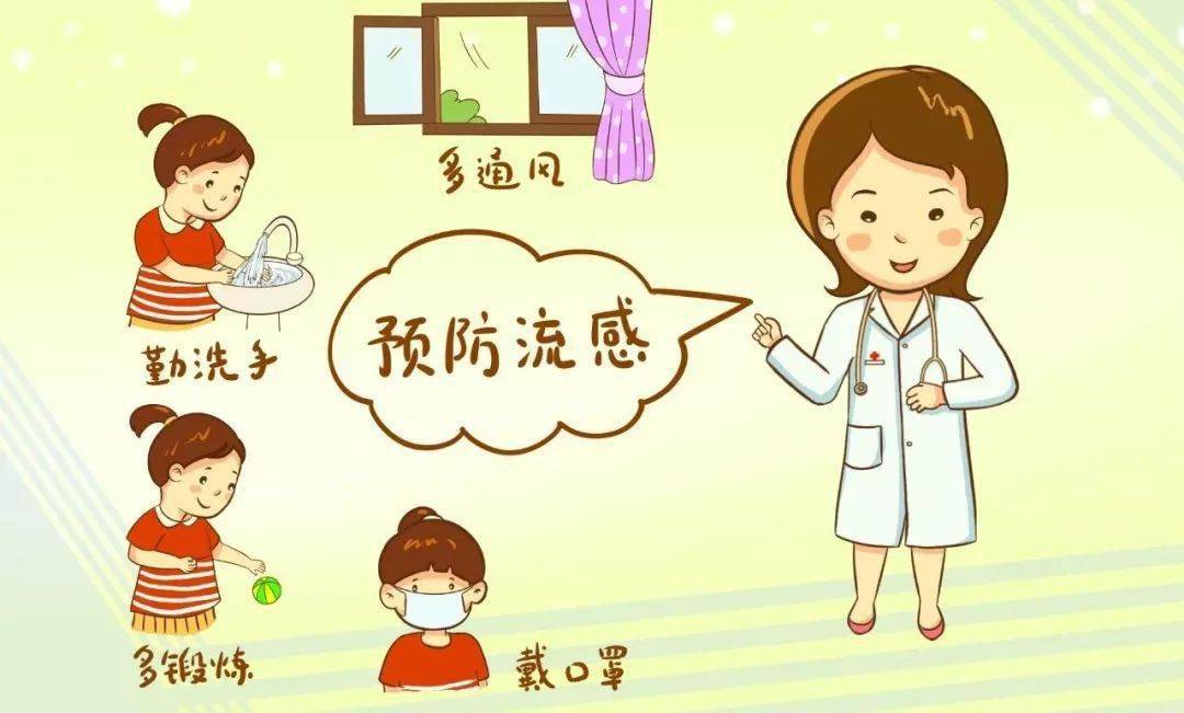 【温馨提醒】幼儿园春季传染病预防告家长书