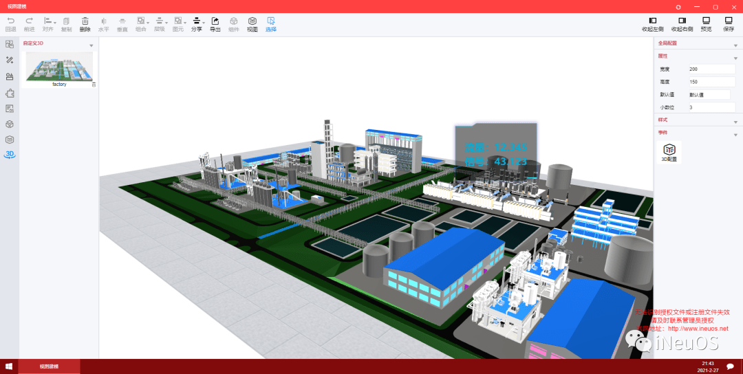 重磅ineuos工业互联平台系统集成业务模型和web组态视图建模集成3d