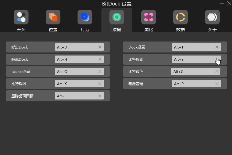 bitdock让你的电脑桌面像mac一样漂亮