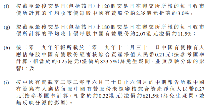 资本运作高手有赞:伤害性不大,迷惑性极强