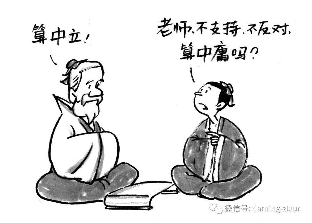 【鹦鹉学舌】孔子说:中庸作为一种不偏不倚之道,是至高无上的,只可惜