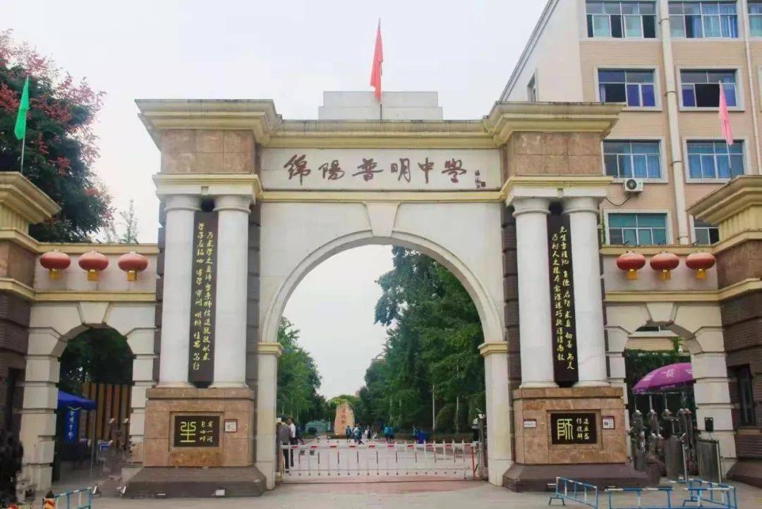 普明英文名:mianyang puming middle school姓名:四川省绵阳普明中学