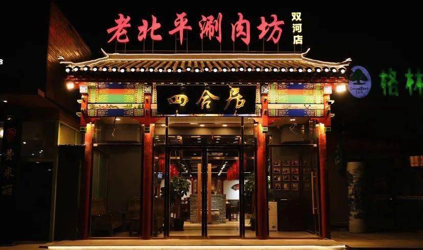 顺义又新开这6家特色餐馆快去尝尝吧