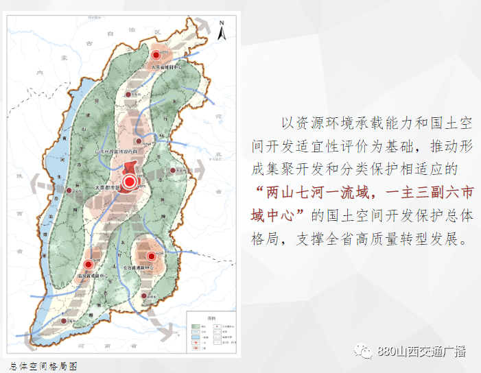 最新规划!太原都市区将建设成国家区域中心城市!_山西省