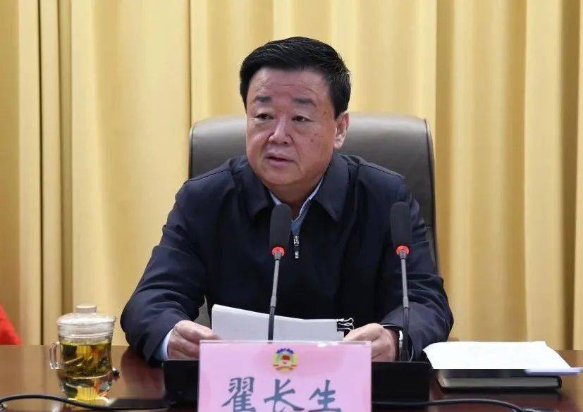 市政协党史学习教育动员大会召开 翟长生出席