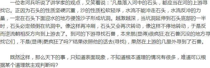 必背古诗文| 《河中石兽》范读