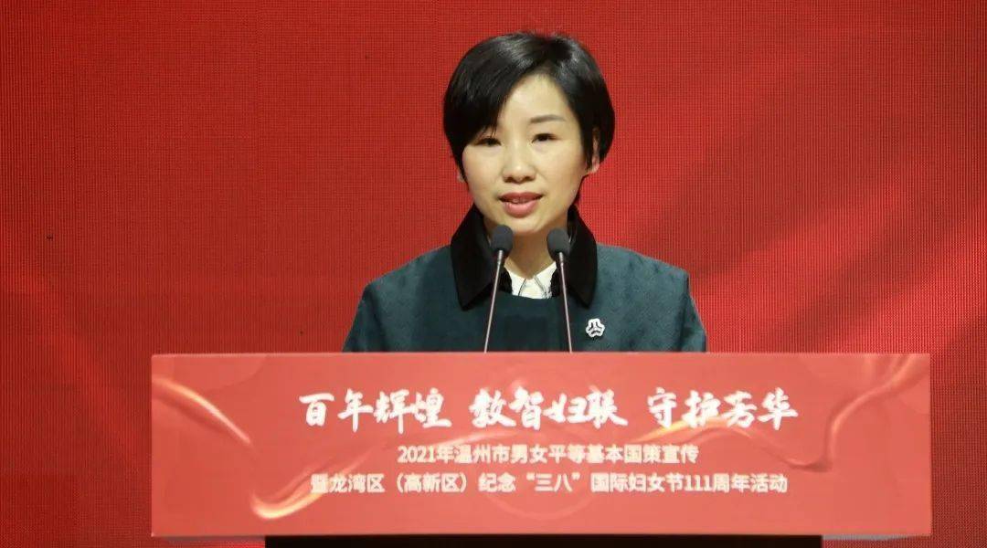 龙湾区常委,区政府党组成员李丹致辞