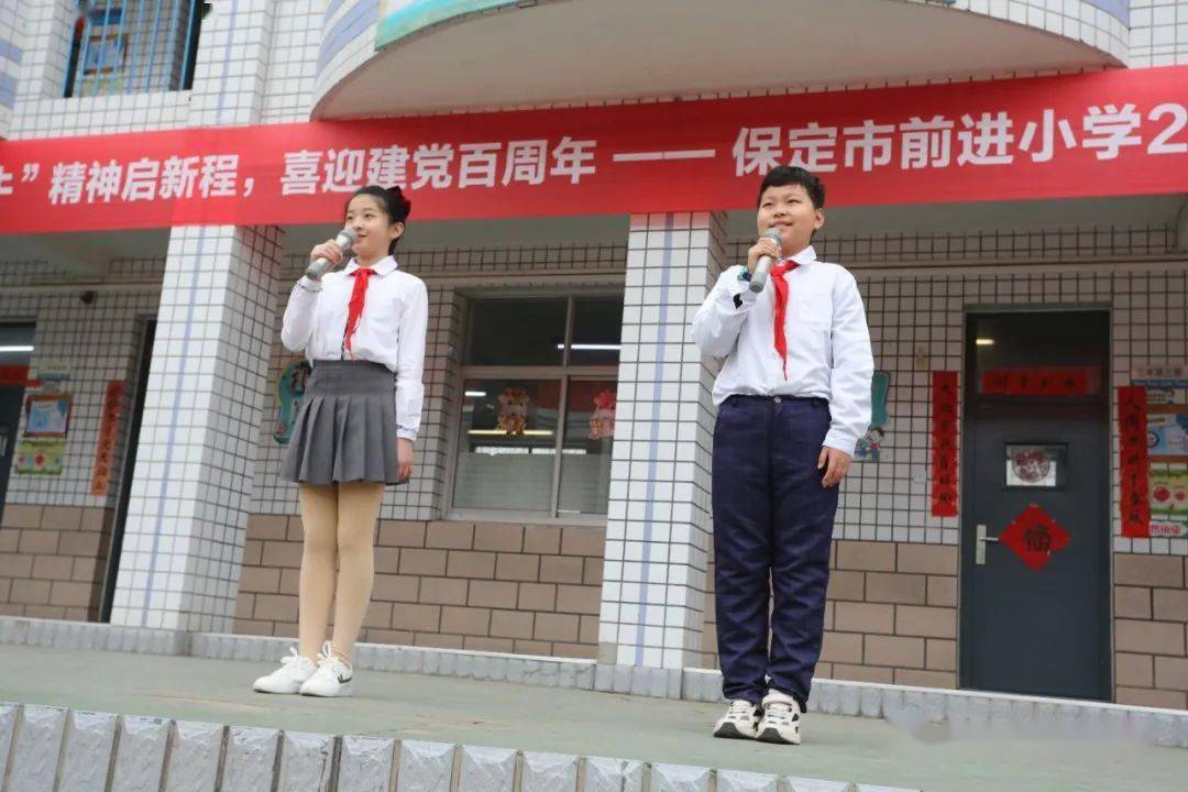 奋斗百年路,启航新征程!请看保定这所小学的2021年春季开学典礼
