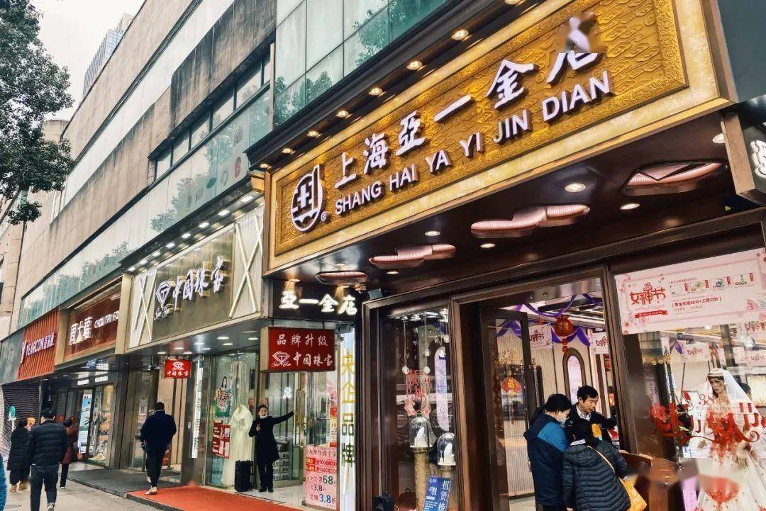 比过年时便宜好几百金价下跌加节日优惠松江金店周末迎销售热潮