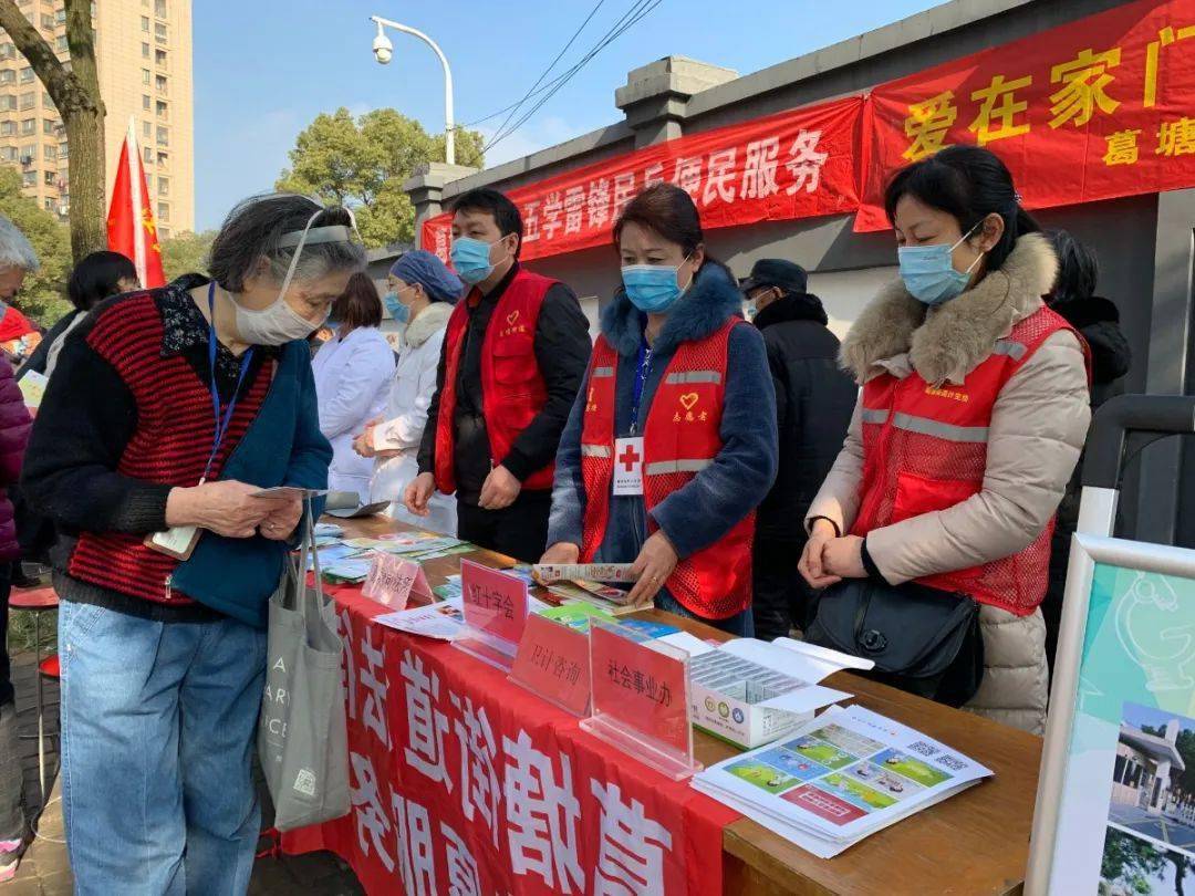 5学雷锋,大厂,葛塘街道在行动!