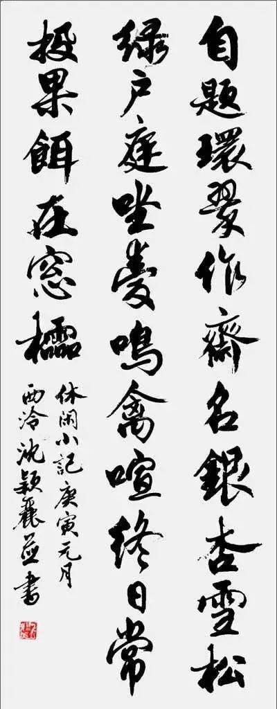 当代二十位著名女书法家及作品欣赏