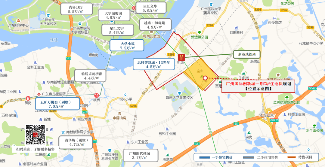 16.4万方住宅区:广州国际科技创新城再添规划!