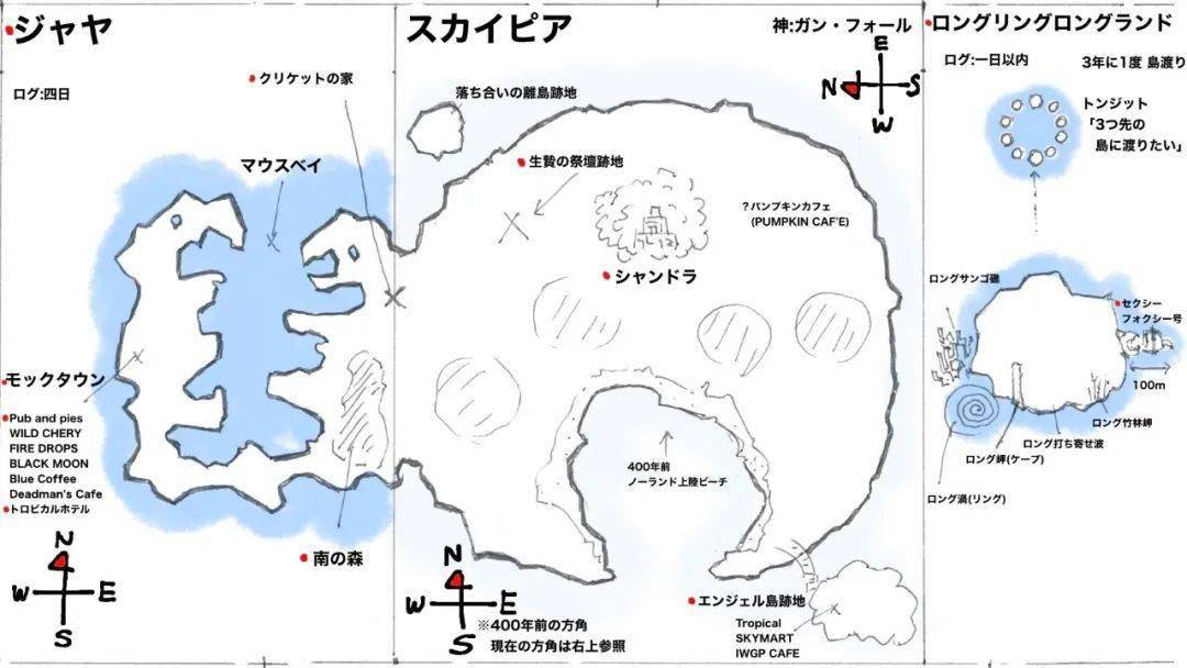 海贼王世界地图大解密~!鬼岛决战的精心策划!