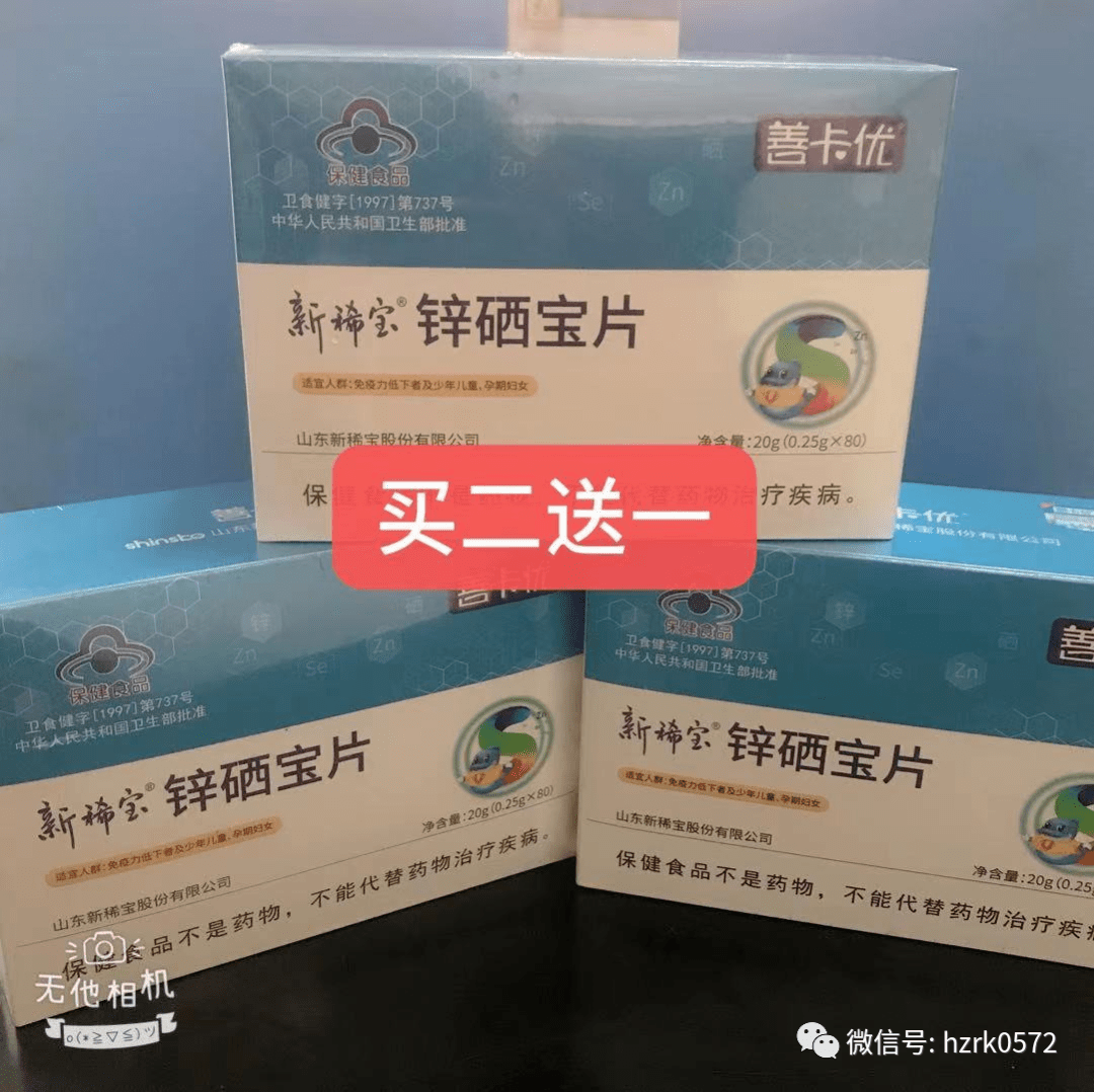 宝宝缺锌的常见症状:1,食欲不振:进食量减少,出现了厌食,挑食,异食等