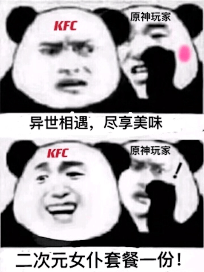 异异世相遇尽享美味您好kfc在对面我们是金拱门