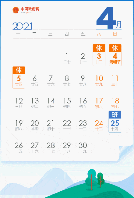 端午节:6月12日至14日放假,共3天,无需补班.