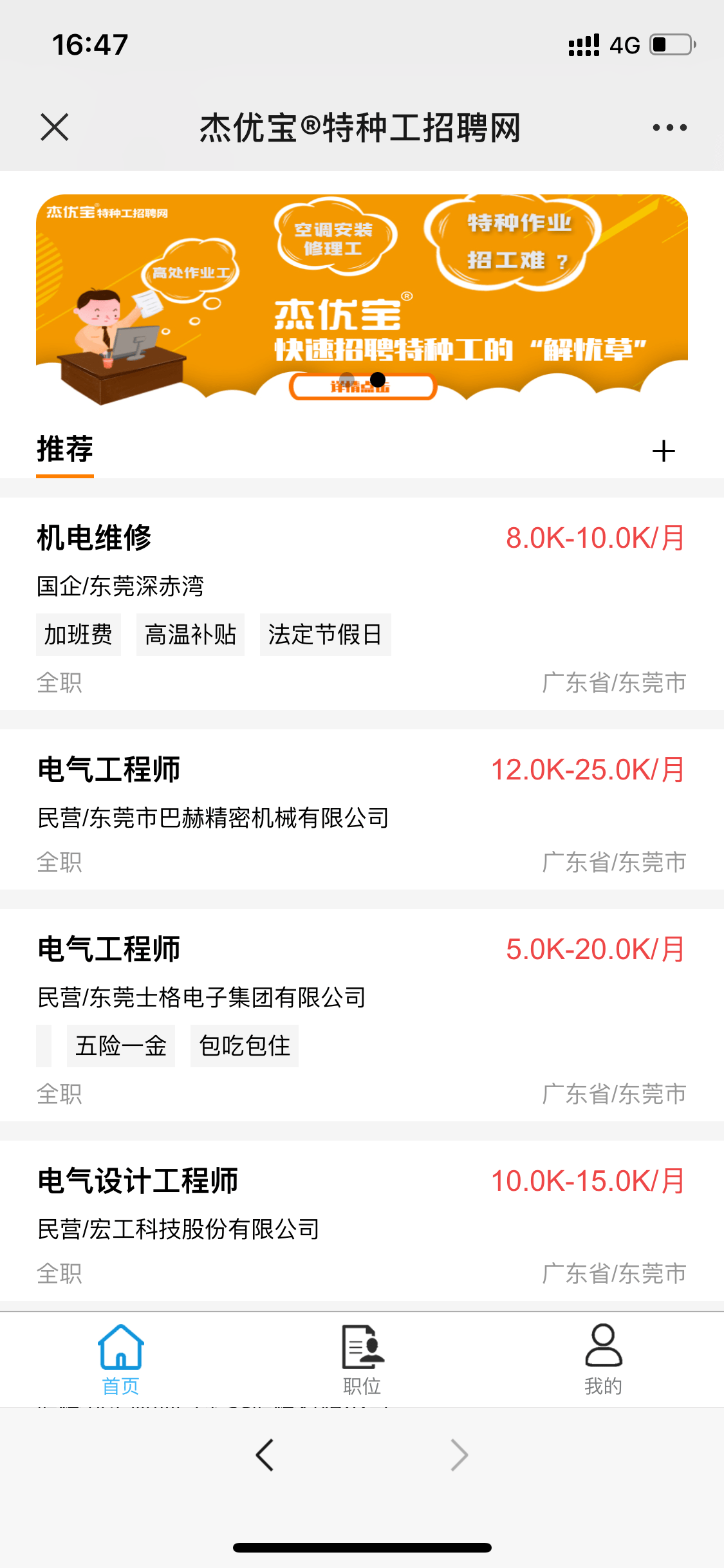 东莞定制薪资明细 来自搜狐网