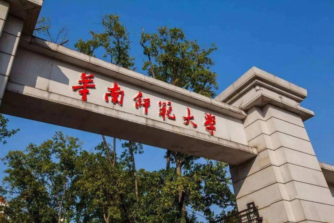 华南师范大学汕尾校区要来了?