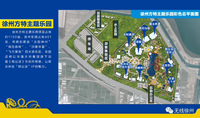 大黄山板块将打造全国样板!还有._徐州