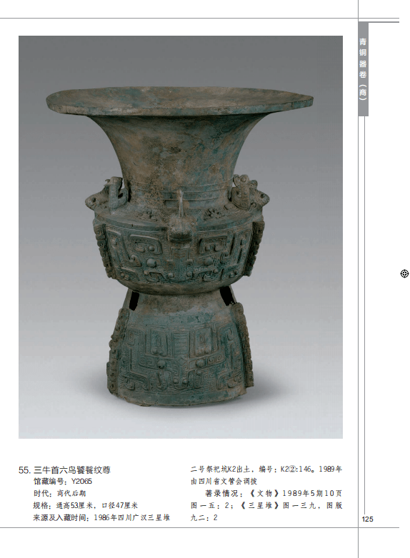 牛年"牛器"大赏丨中国国家博物馆藏商代青铜器精选
