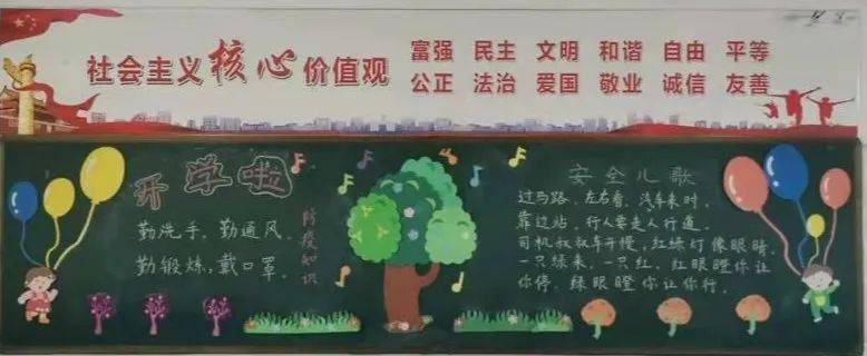 邵阳市双清区偕进小学2021春季开学第一课 ——禁毒教育宣传活动