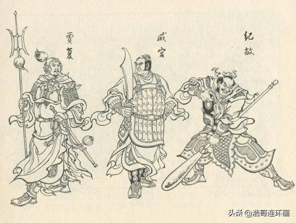 老版连环画东汉演义马援投汉
