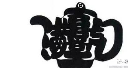 眼力测试:看图识字,你认出几个?认出来的绝对千里眼!