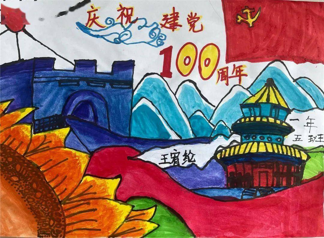 献礼建党100周年,同学们的创作都太赞了!快来瞧一瞧