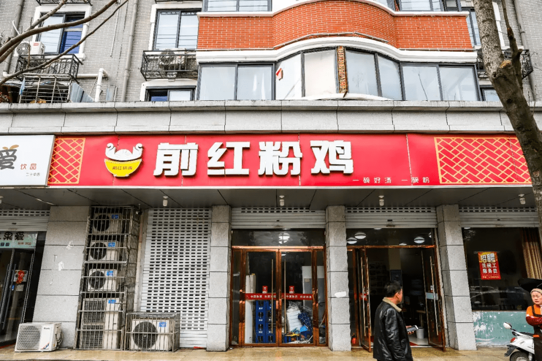 开了十多年的粉鸡店,有人开车217km都要来吃!出国都带着_红粉