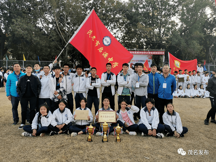 学党史悟思想…茂名市启源中学:立德树人,奋起担当!