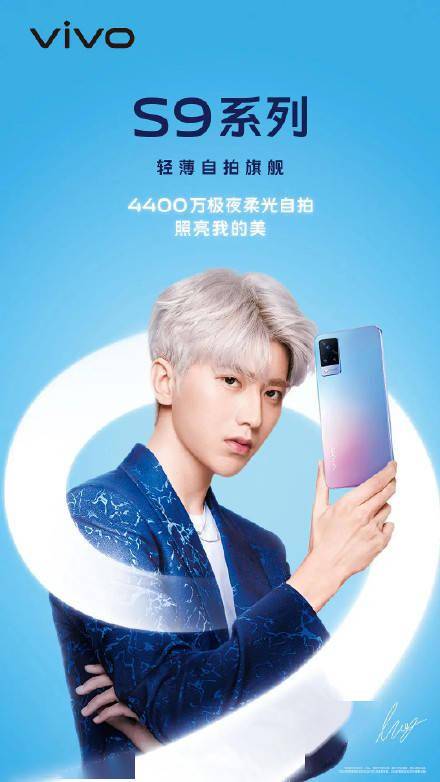 3月12日,蔡徐坤代言的vivos9系列手机正式发售,开售仅9秒销售额破亿