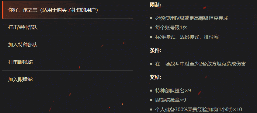 在《坦克世界》找回久违的童年幻想:特种部队联动开启