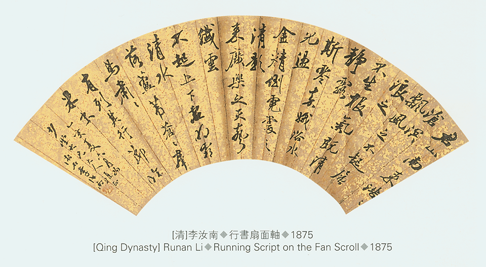 李汝南,清朝,字湘石,四川温江人,工书画,尤善画兰,现存扇面作品较多.