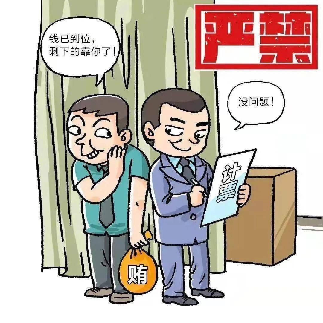 【普法漫画】"两委"换届小知识——"十严禁"