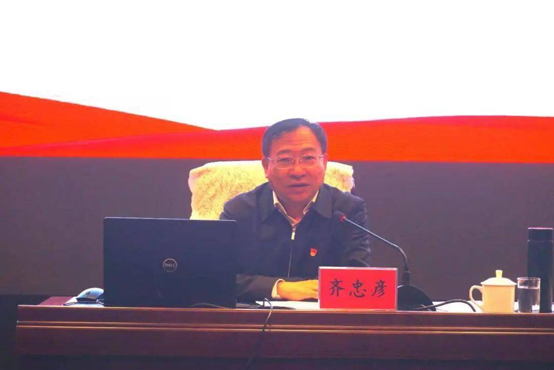 副市长齐忠彦为第4期市管