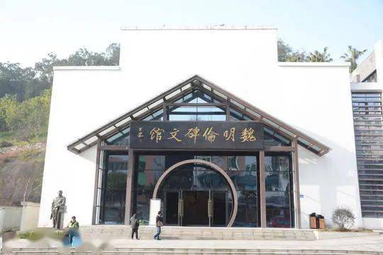 点击第一栏"设为星标魏明伦碑文馆 1 东兴老街景区