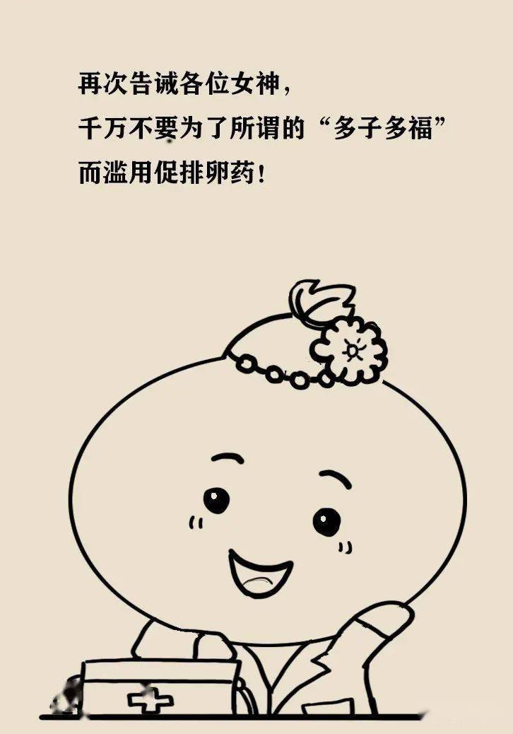 药师解药"多子丸"真的能实现生娃自由?