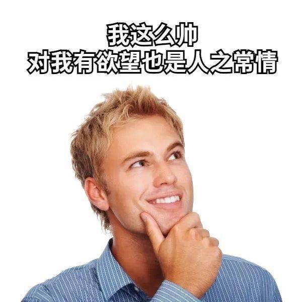 油腻文学表情包